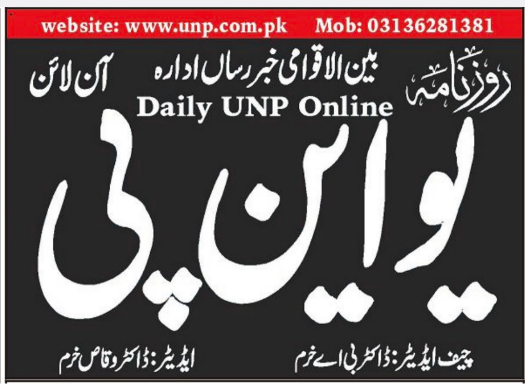Daily UNP Online