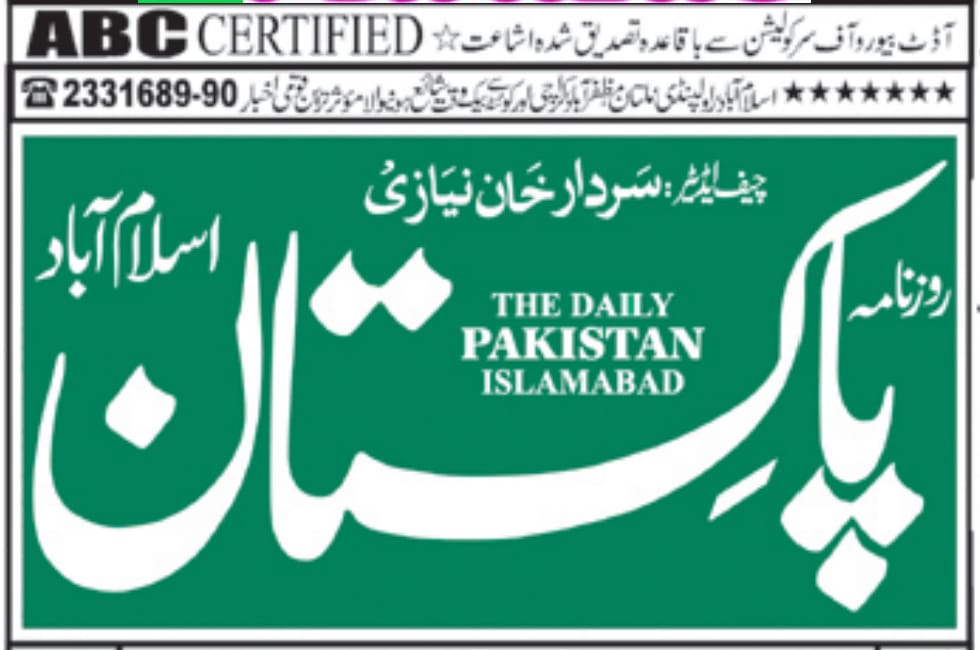 Daily Pakistan Islamabad