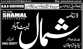Daily Shumal Abbotabad