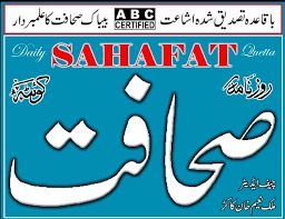 Daily Sahafat Quetta