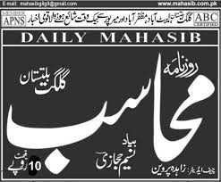 Daily Muhasib Gilgit Baltistan