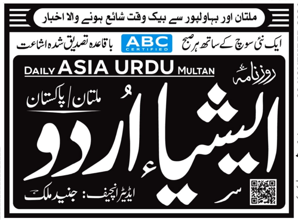 Daily Asia Urdu Multan